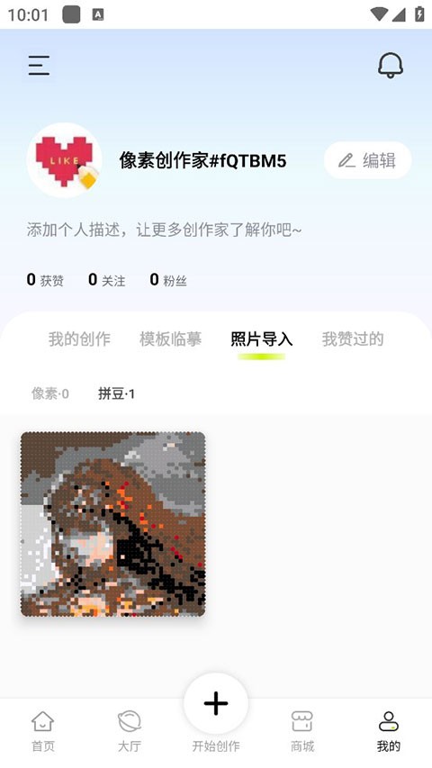 像素创作家app官方版下载