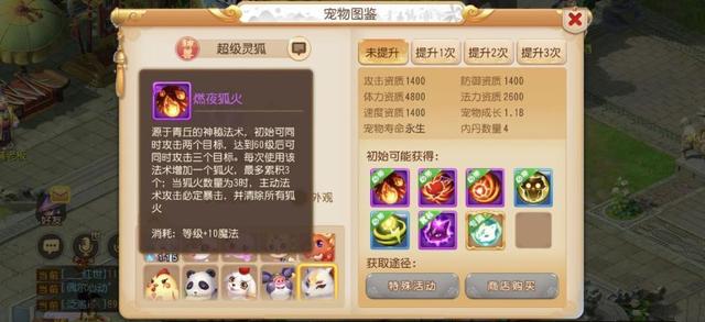 梦幻手游怎么倒神兽，30神兜兜转化心仪神兽上线