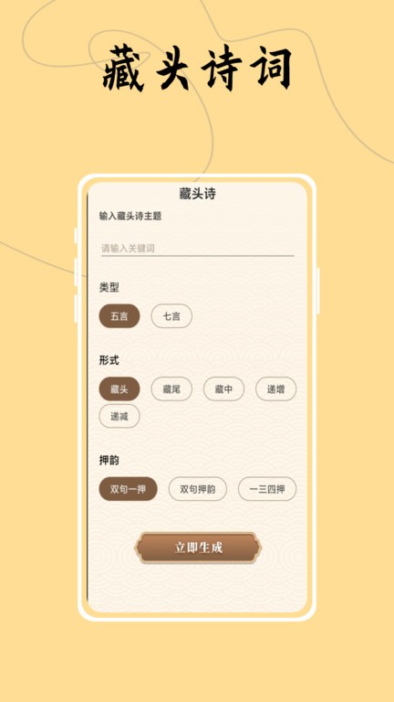 文字的世界520求婚通关方法指南图6