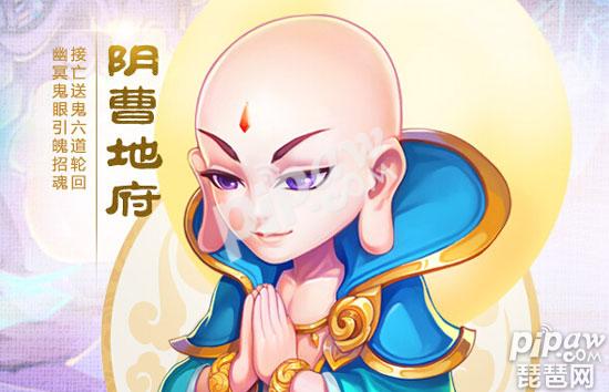 梦幻西游手游2018年地府怎么玩地府主流加点配置