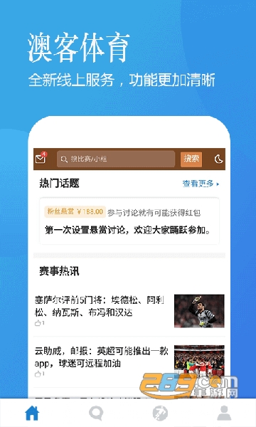 竞彩足球彩app官方安卓第5张截图