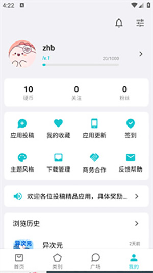 奇妙应用tv图1