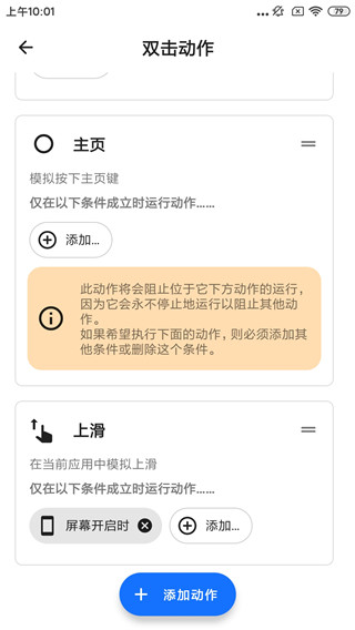 双击背部taptap