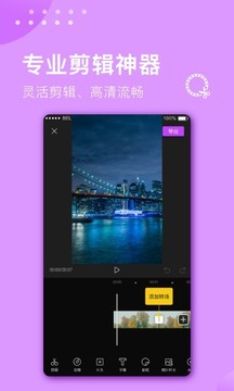 视频剪辑大师去图3