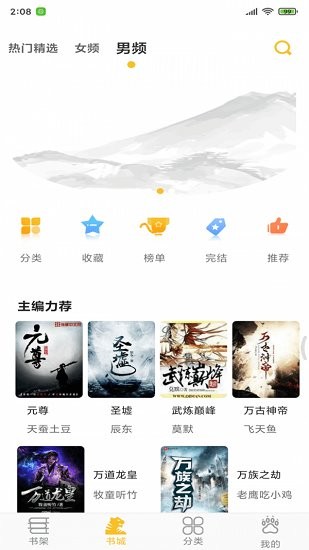 楚楚小说最新版图5