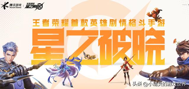 星之破晓阿通角色介绍，星之破晓迎来新英雄阿通与宫本武藏的恋人