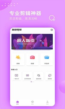 视频剪辑大师去图7