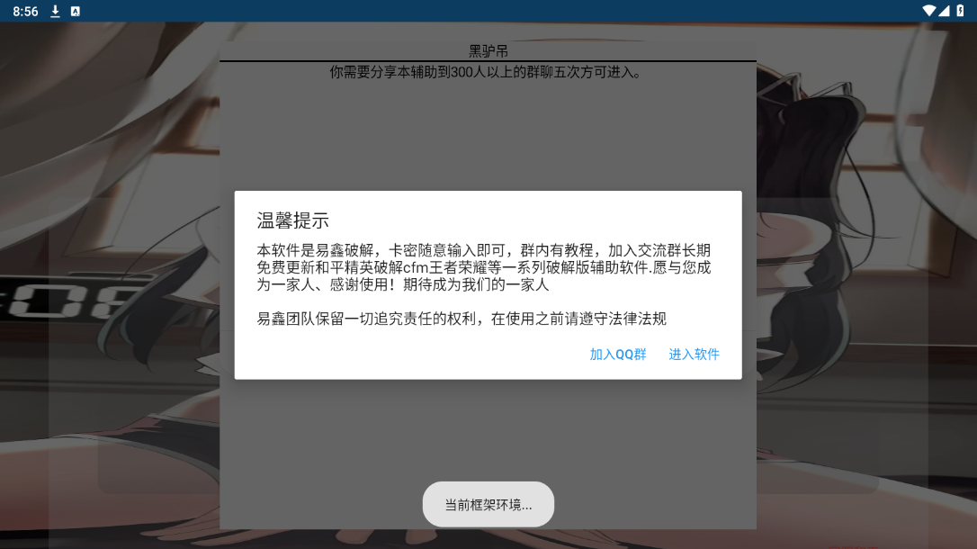 地铁逃生画质助手120帧截图2