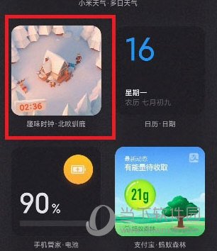 miui13怎么添加小部件组件添加方法