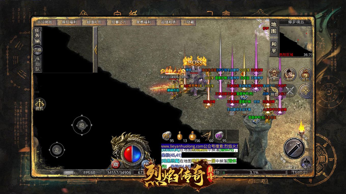 巅峰烈焰火龙图4