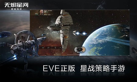 eve手游藏宝阁app图3