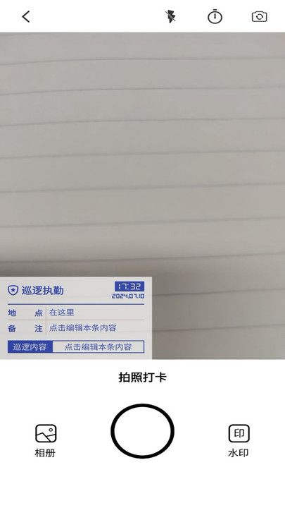 水印相机万能打卡软件下载手机版图2