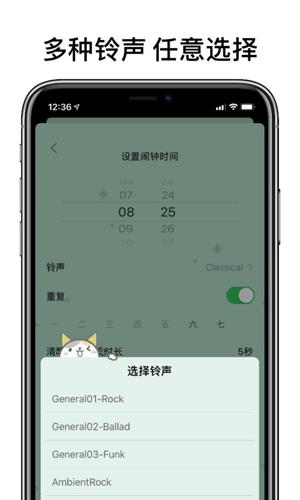 AlarmMonapp截图3