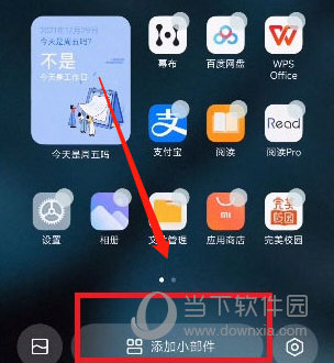 miui13怎么添加小部件组件添加方法