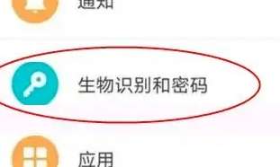 华为P70图案解锁设置方法