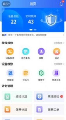 星云维保图3