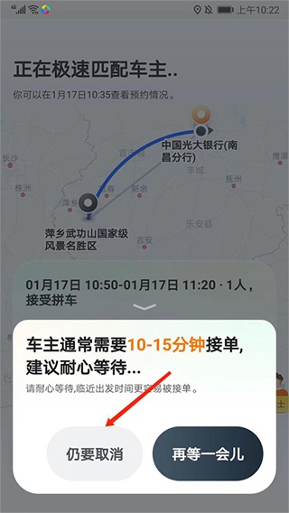 嘀嗒出行app