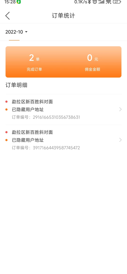 雷达外卖骑手版app下载图5