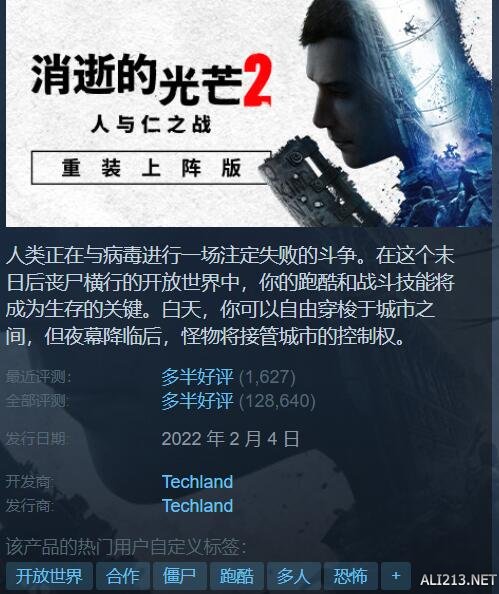 Steam特惠：幻兽帕鲁7.5折！消逝的光芒24折