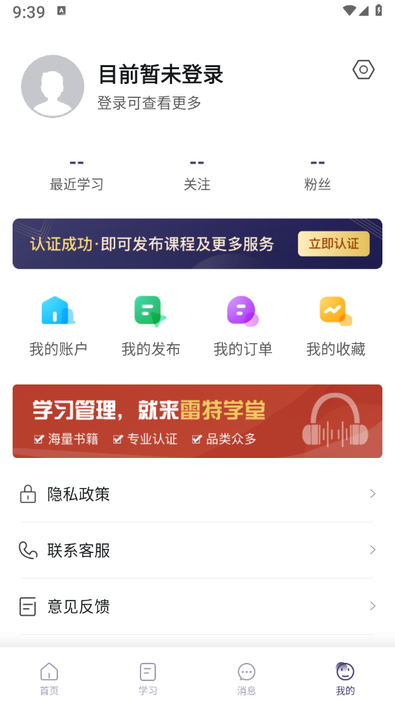 雷特学堂第8张截图