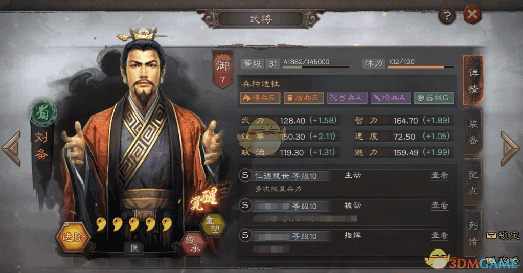 三国志战略版武将战力提升方法介绍