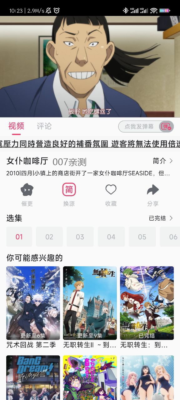 girigiri爱动漫app官方版下载ギリギリ愛图5