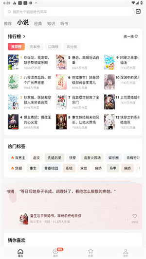 红果TV电视版