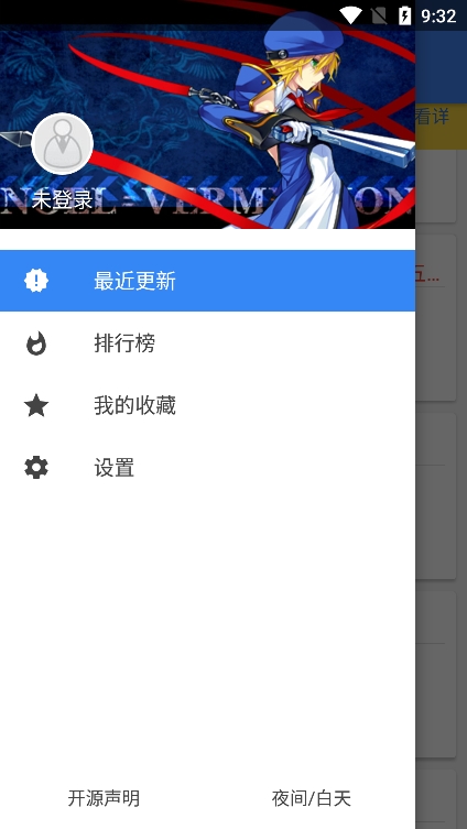 wenku8轻小说文库app下载截图4