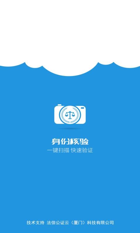 法信人证识别官方下载图7