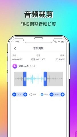 雨泽寻冬app下载截图4