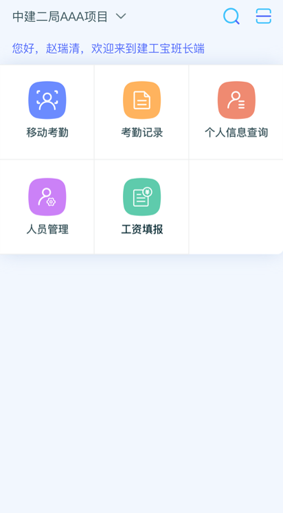 乐工宝安卓版下载