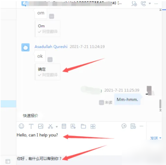 阿里卖家怎么开启翻译功能