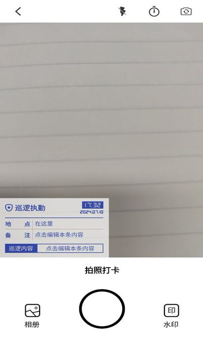 水印相机万能打卡软件下载手机版