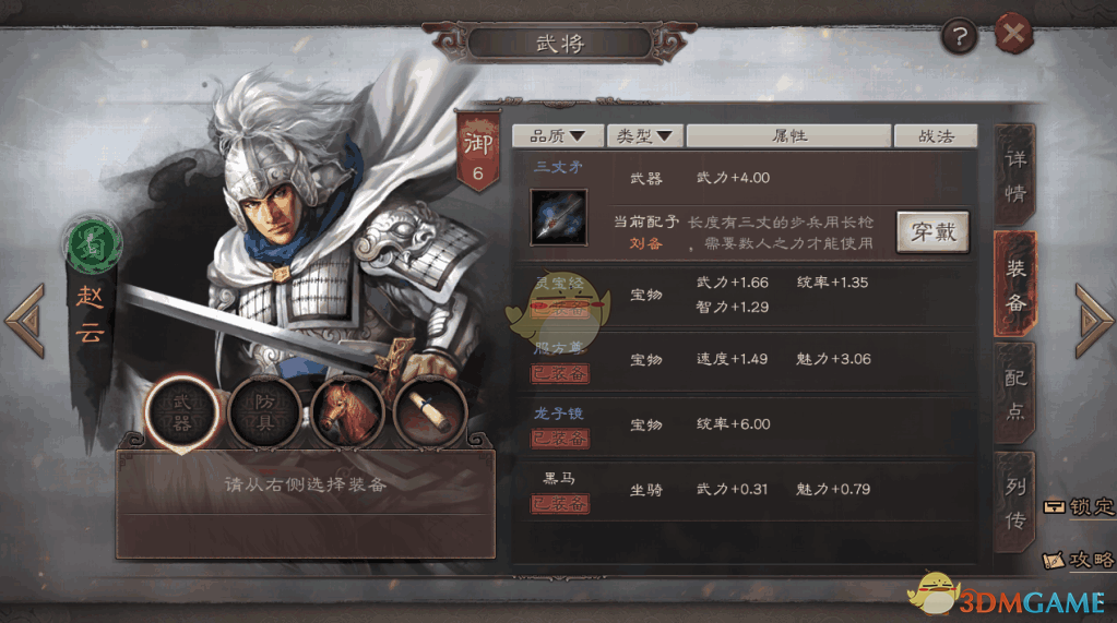 三国志战略版武将战力提升方法介绍