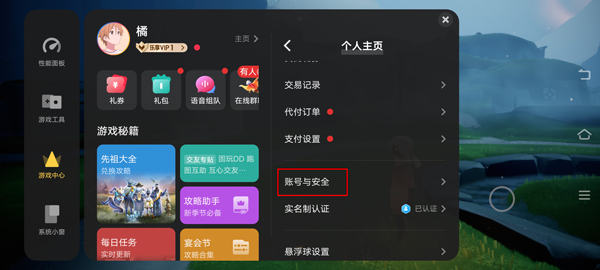 光遇官服正版官网版
