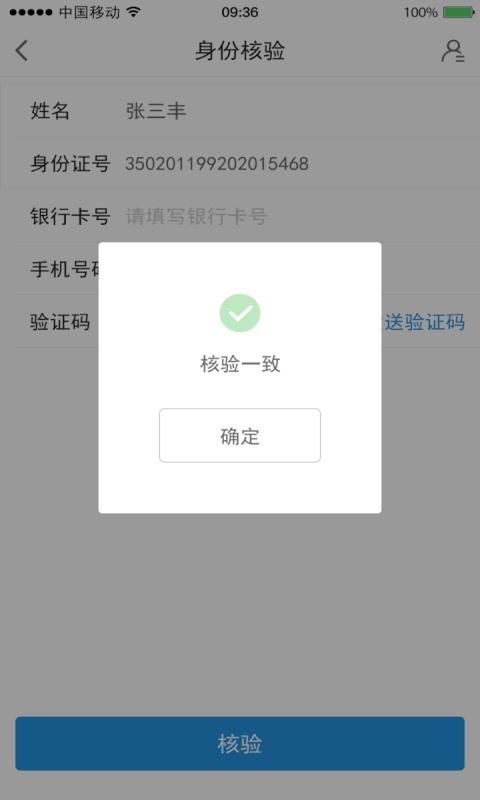 法信人证识别官方下载图1