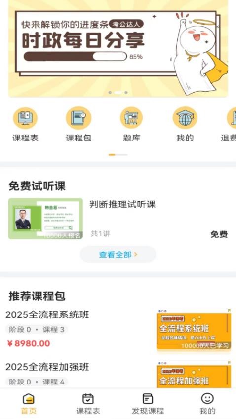 德志教育官方版截图7