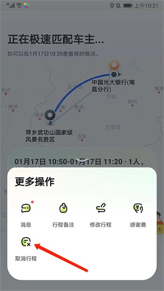 嘀嗒出行app