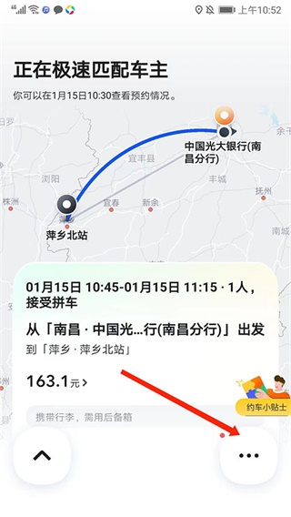 嘀嗒出行app