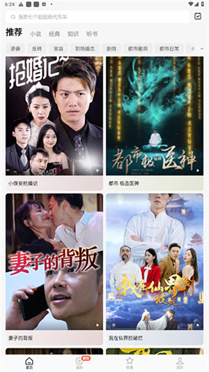 红果TV电视版