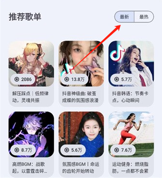 音乐适配app下载官方版