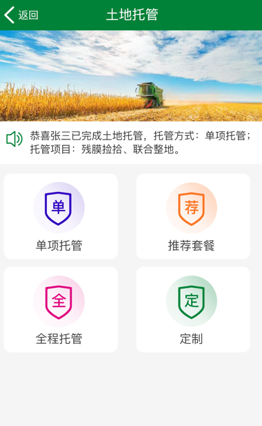 金张掖智慧农服app官方版下载