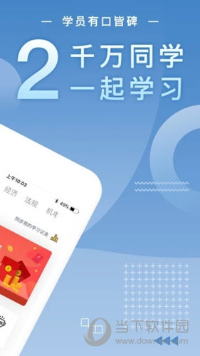 建造师考试app哪个好让你轻松通过考试