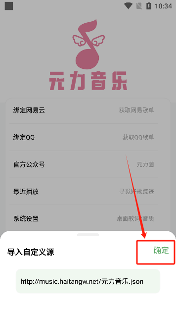 元力音乐app最新版本下载