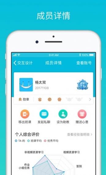 云班课登录平台图3