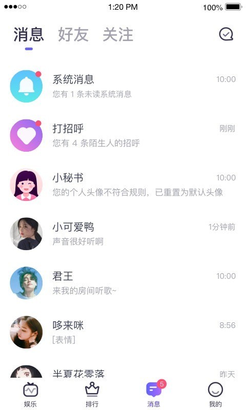 咪呀约玩手机版图2