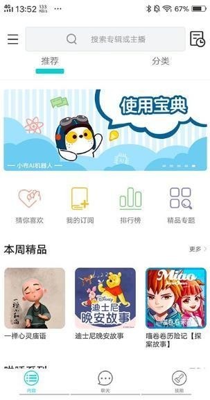 小布同学app手机版官方