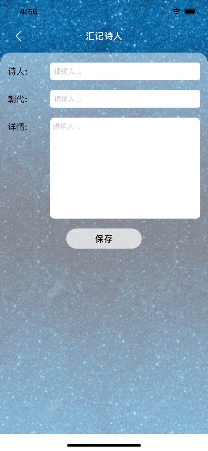 汇记古诗词截图6