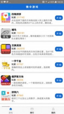 微伞黄金矿工图5