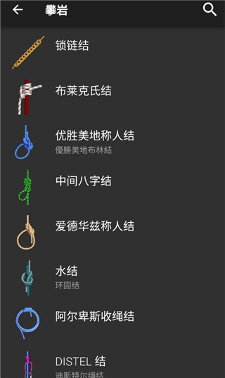 3D绳结Knots3DApp中文版